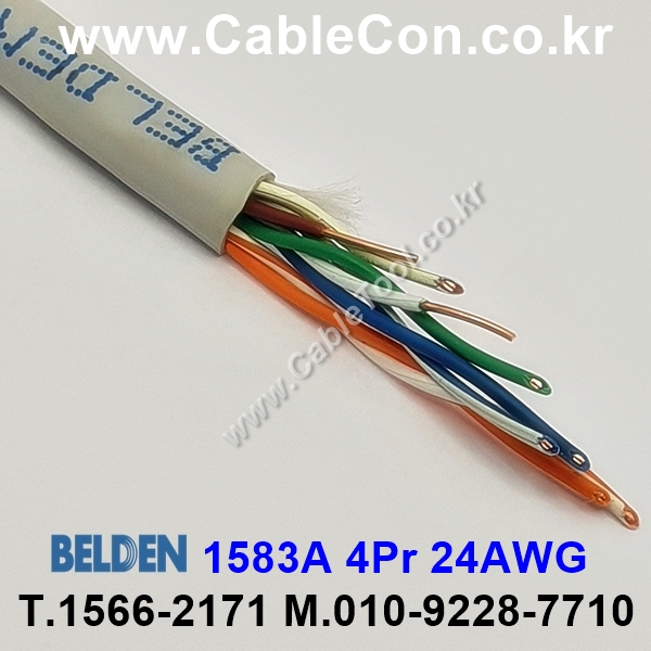 BELDEN 1583A 008(Gray) Cat5e U/UTP 벨덴 1M