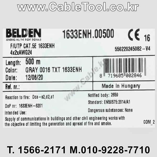 BELDEN 1633ENH 00(Gray) Cat5e F/UTP 벨덴 1롤 500M