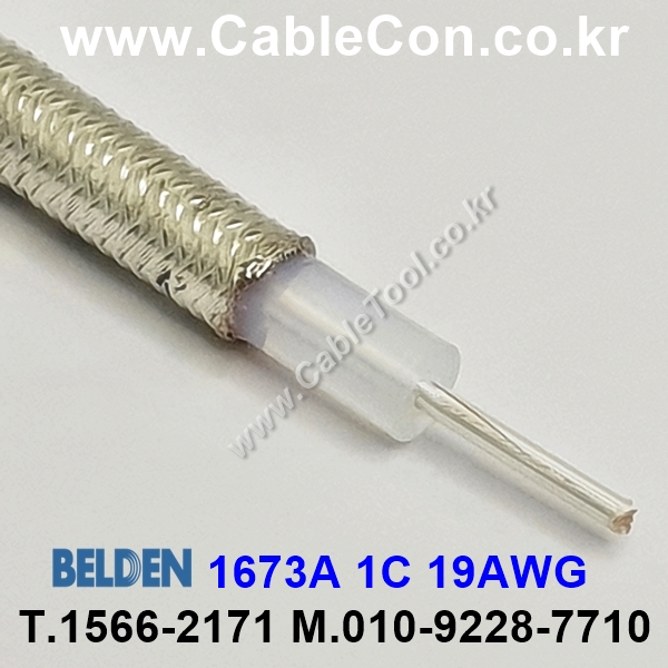 BELDEN 1673A TIN 1M, 벨덴 RG402