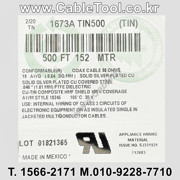 BELDEN 1673A TIN 150M, 벨덴 RG402