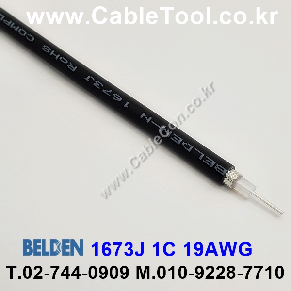 BELDEN 1673J 010(Black) 1M, 벨덴 RG402