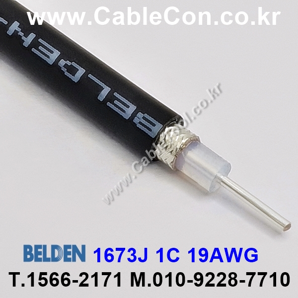 BELDEN 1673J 010(Black) 1M, 벨덴 RG402