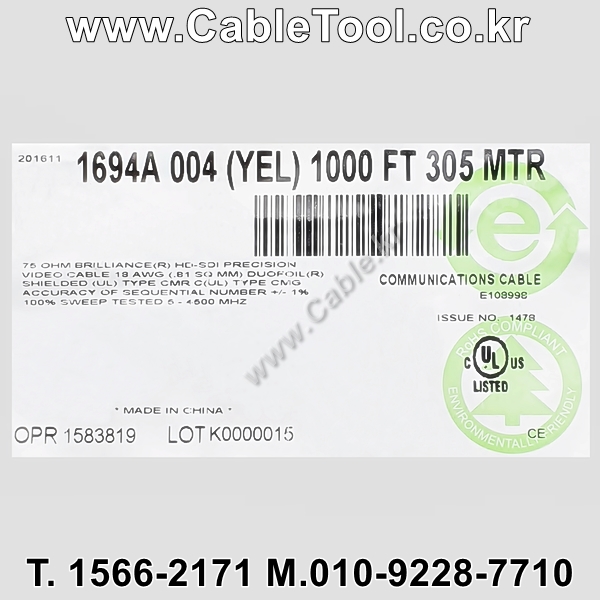 BELDEN 1694A 004(Yellow) RG-6/U 벨덴 300M