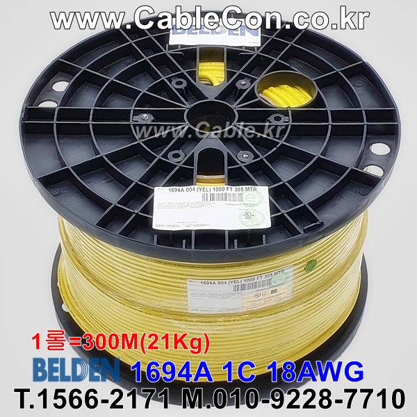 BELDEN 1694A 004(Yellow) RG-6/U 벨덴 300M