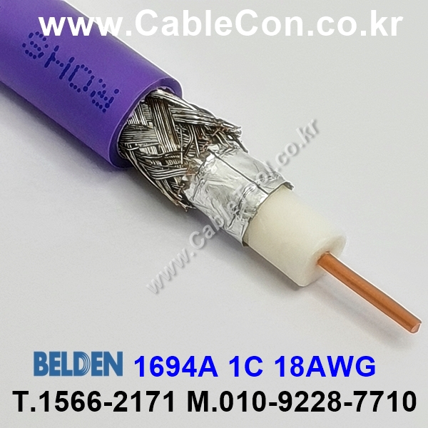 BELDEN 1694A 007(Violet) RG-6/U 벨덴 1M