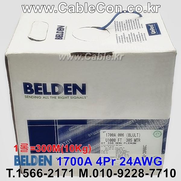 BELDEN 1700A 006(Blue) Cat5e U/UTP 벨덴 1롤 300M