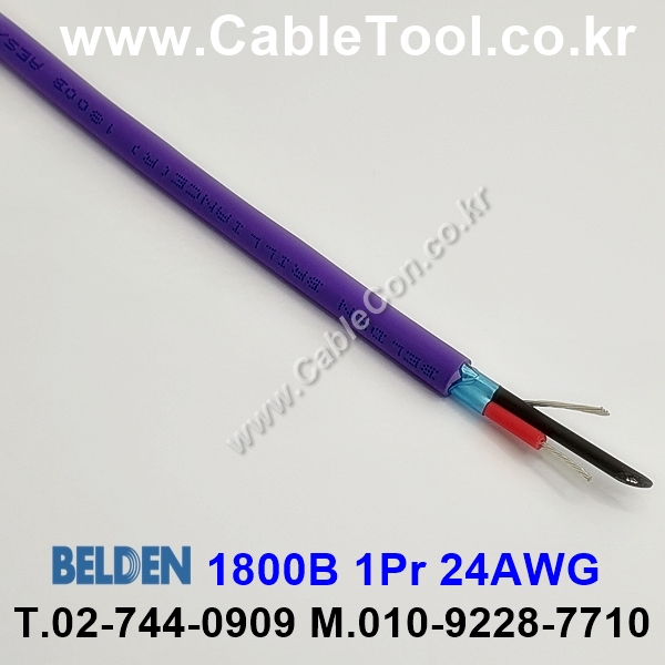 BELDEN 1800B 007(Violet) 1Pair 24AWG 벨덴 1롤 150M