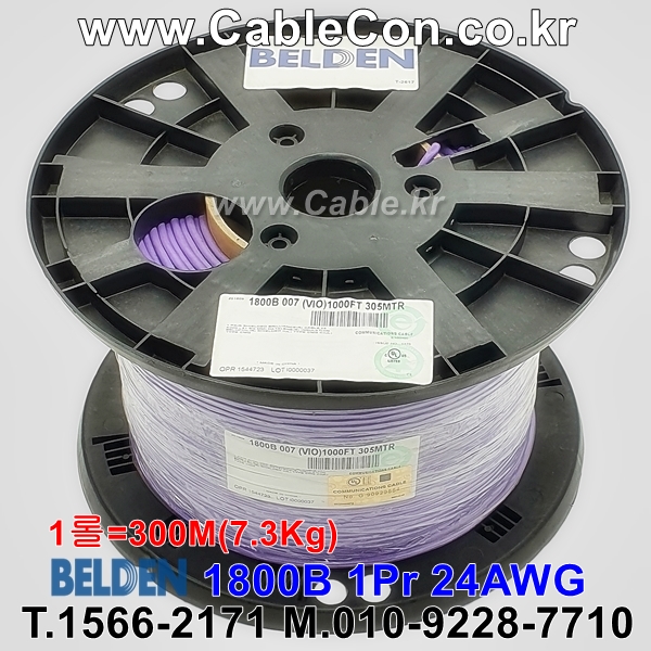 BELDEN 1800B 007(Violet) 1Pair 24AWG 벨덴 1롤 300M