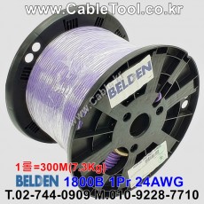 BELDEN 1800B 007(Violet) 1Pair 24AWG 벨덴 1롤 300M