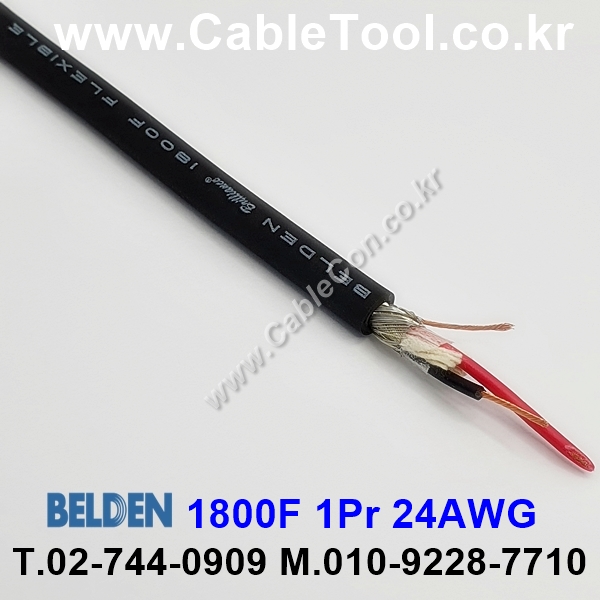 마이크케이블 2C(2가닥) 24AWG BELDEN 1800F벨덴 1M