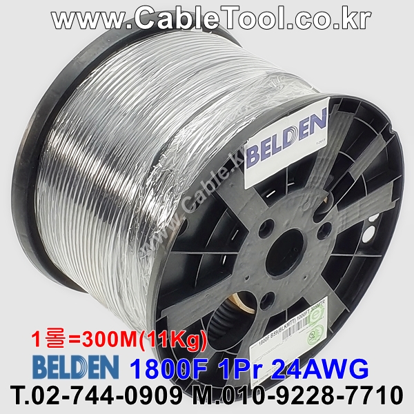 BELDEN 1800F B59(Black) 1Pair 24AWG 벨덴 1롤 300M