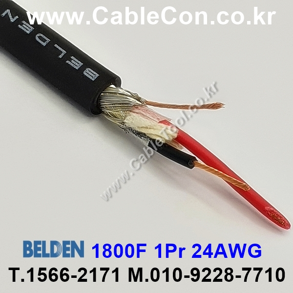 BELDEN 1800F B59(Black) 1Pair 24AWG 벨덴 1롤 300M