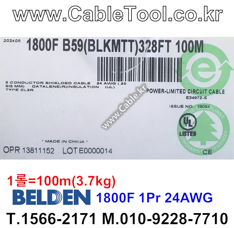 마이크케이블 2C(2가닥) 24AWG BELDEN 1800F벨덴 100M