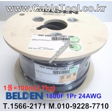 마이크케이블 2C(2가닥) 24AWG BELDEN 1800F벨덴 100M