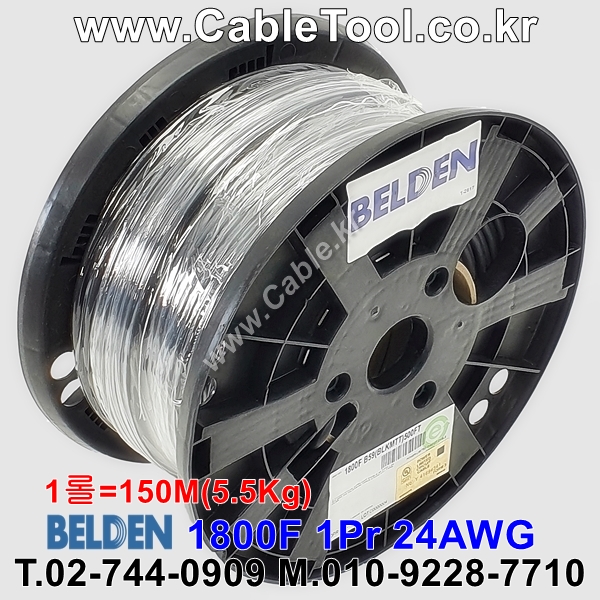 BELDEN 1800F B59(Black) 1Pair 24AWG 벨덴 1롤 150M