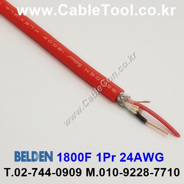 마이크케이블 2C(2가닥) 24AWG BELDEN 1800F벨덴 1M