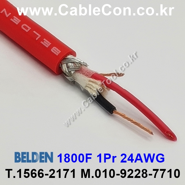 마이크케이블 2C(2가닥) 24AWG BELDEN 1800F벨덴 10M