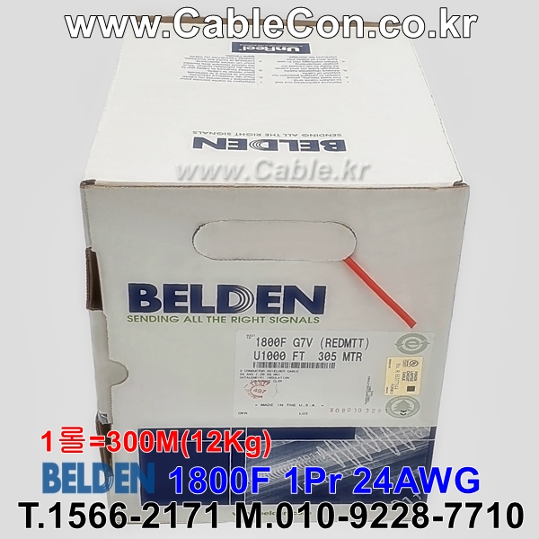 BELDEN 1800F 벨덴케이블 300m