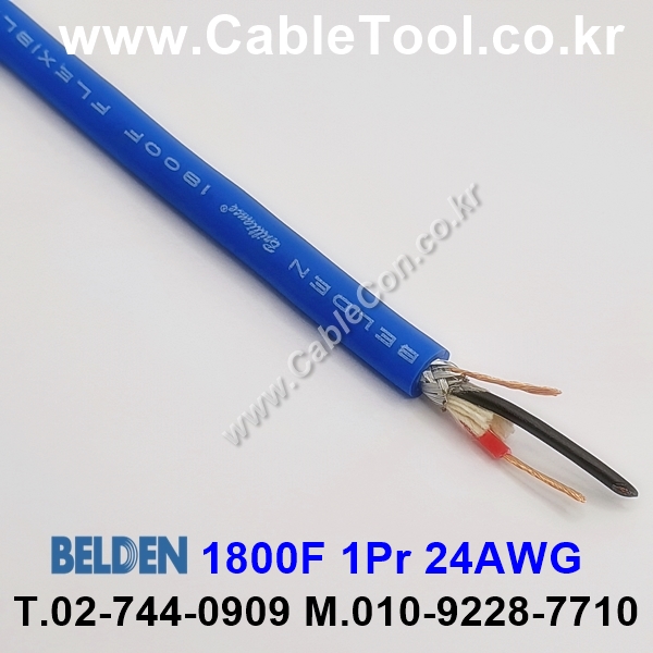 마이크케이블 2C(2가닥) 24AWG BELDEN 1800F벨덴 1M