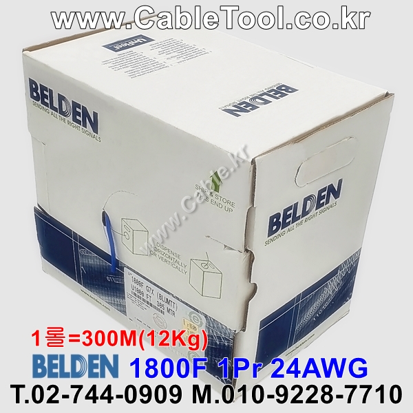 BELDEN 1800F G7X(Blue) 1Pair 24AWG 벨덴 1롤 300M