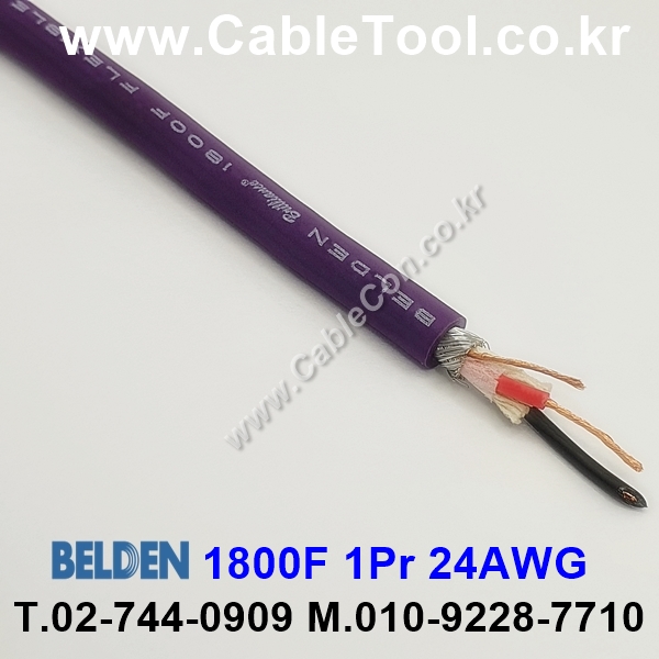 마이크케이블 2C(2가닥) 24AWG BELDEN 1800F벨덴 1M