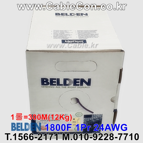 BELDEN 1800F 벨덴케이블 300m
