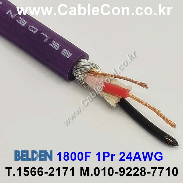 BELDEN 1800F Z4B(Violet) 1Pair 24AWG  벨덴 1롤 300M