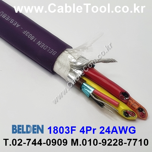 BELDEN 1803F Z4B(Violet) 4Pair 24AWG 벨덴 150M