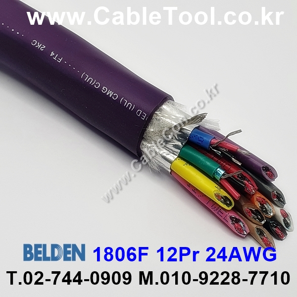 BELDEN 1806F Z4B(Violet) 12Pair 24AWG 벨덴 300M