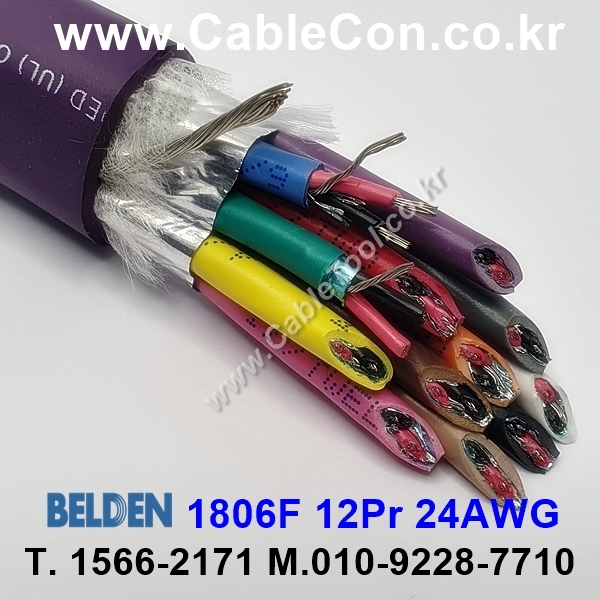 BELDEN 1806F Z4B(Violet) 12Pair 24AWG 벨덴 300M