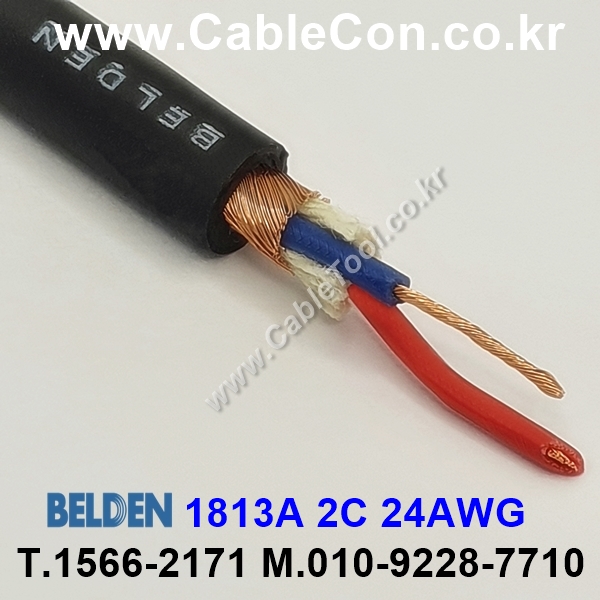 마이크케이블 2C(2가닥) 24AWG BELDEN 1813A 벨덴 1M