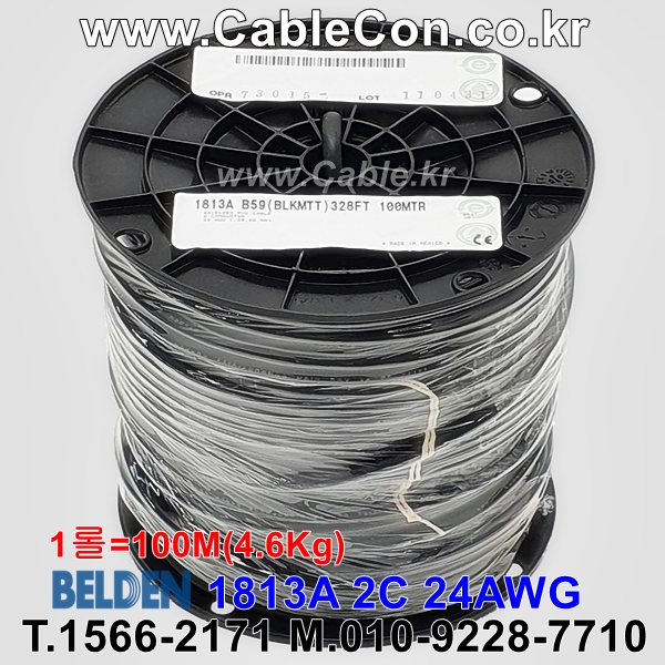 BELDEN 1813A B59(Black) 1Pair 24AWG 벨덴 1롤 100M