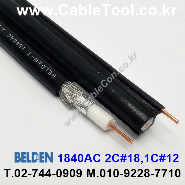 BELDEN 1840AC 010(Black) Series 6 (Dual RG6) 벨덴 150M