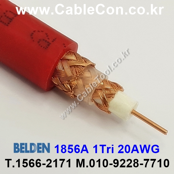 BELDEN 1856A 002(Red) Triax RG-59 벨덴 300M