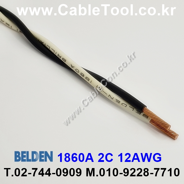 스피커케이블 2C(2가닥) 12AWG BELDEN 1860A 벨덴 1미터