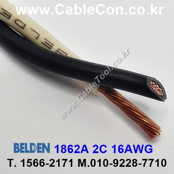 BELDEN 1862A D26(Black & Natural) 2C 16AWG 벨덴 300M