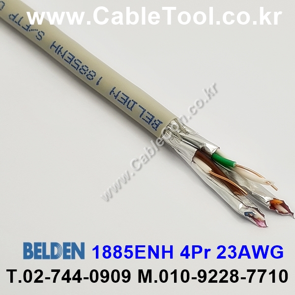 BELDEN 1885ENH 03(Gray) Cat 7, S/FTP 벨덴 1M