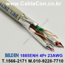 BELDEN 1885ENH 03(Gray) Cat 7, S/FTP 벨덴 1M