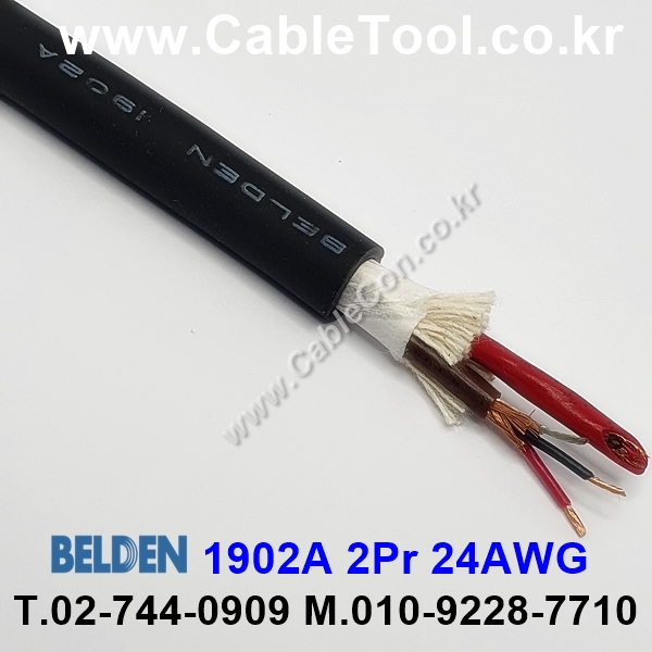 BELDEN 1902A B59(Black) 2Pair 24AWG 벨덴 150M