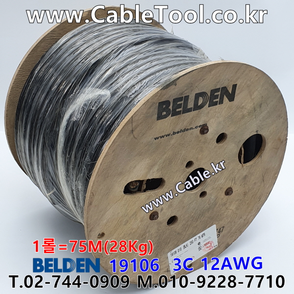 BELDEN 19106 010(Black) 3C 12AWG 벨덴 75M