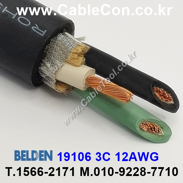 BELDEN 19106 010(Black) 3C 12AWG 벨덴 75M