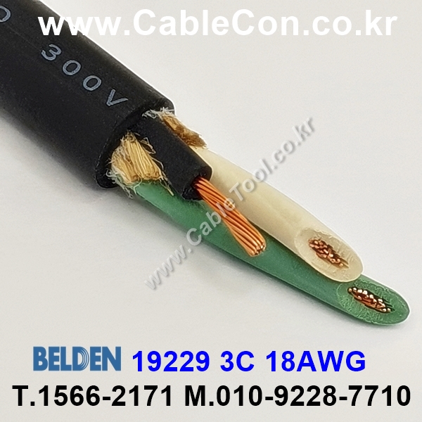 BELDEN 19229 파워 벨덴 1미터, Audio Power Cable