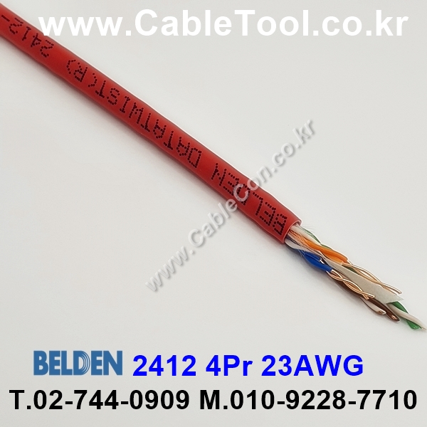 BELDEN 2412 002(Red) Cat 6+(550MHz), U/UTP 벨덴 1M