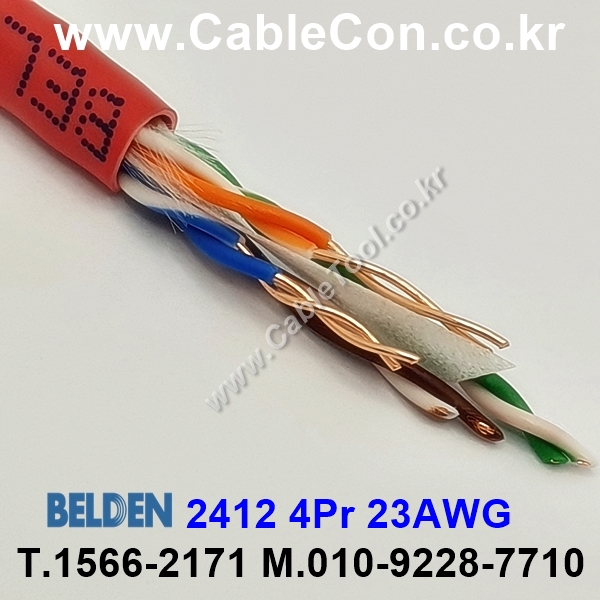 BELDEN 2412 002(Red) Cat 6+(550MHz), U/UTP 벨덴 1M