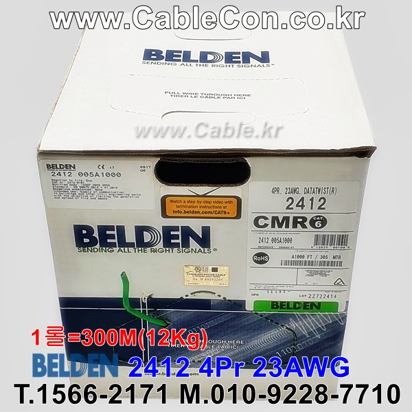 BELDEN 2412 005(Green) Cat 6+(550MHz), U/UTP 벨덴 1롤 300M