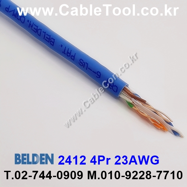 BELDEN 2412 006(Blue) Cat 6+(550MHz), U/UTP 벨덴 1M