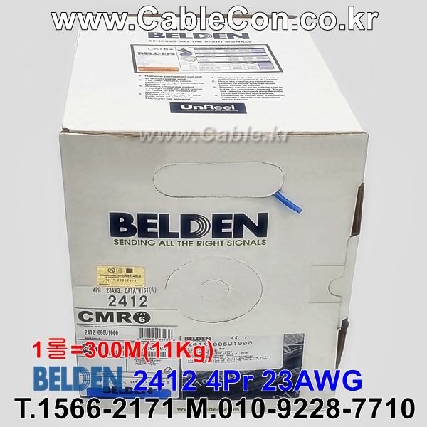 BELDEN 2412 006(Blue) Cat 6+(550MHz), U/UTP 벨덴 1롤 300M