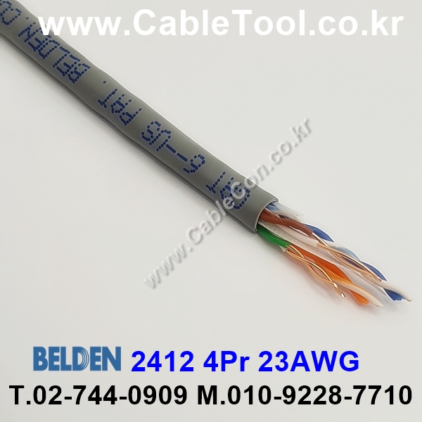 BELDEN 2412 008(Gray) Cat 6+(550MHz), U/UTP 벨덴 1M