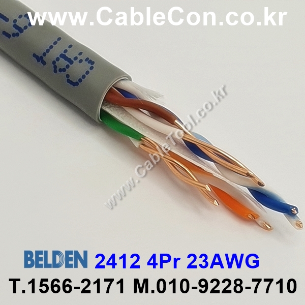 BELDEN 2412 008(Gray) Cat 6+(550MHz), U/UTP 벨덴 1M