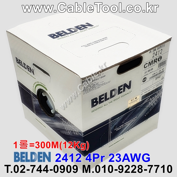 BELDEN 2412 008(Gray) Cat 6+(550MHz), U/UTP 벨덴 1롤 300M